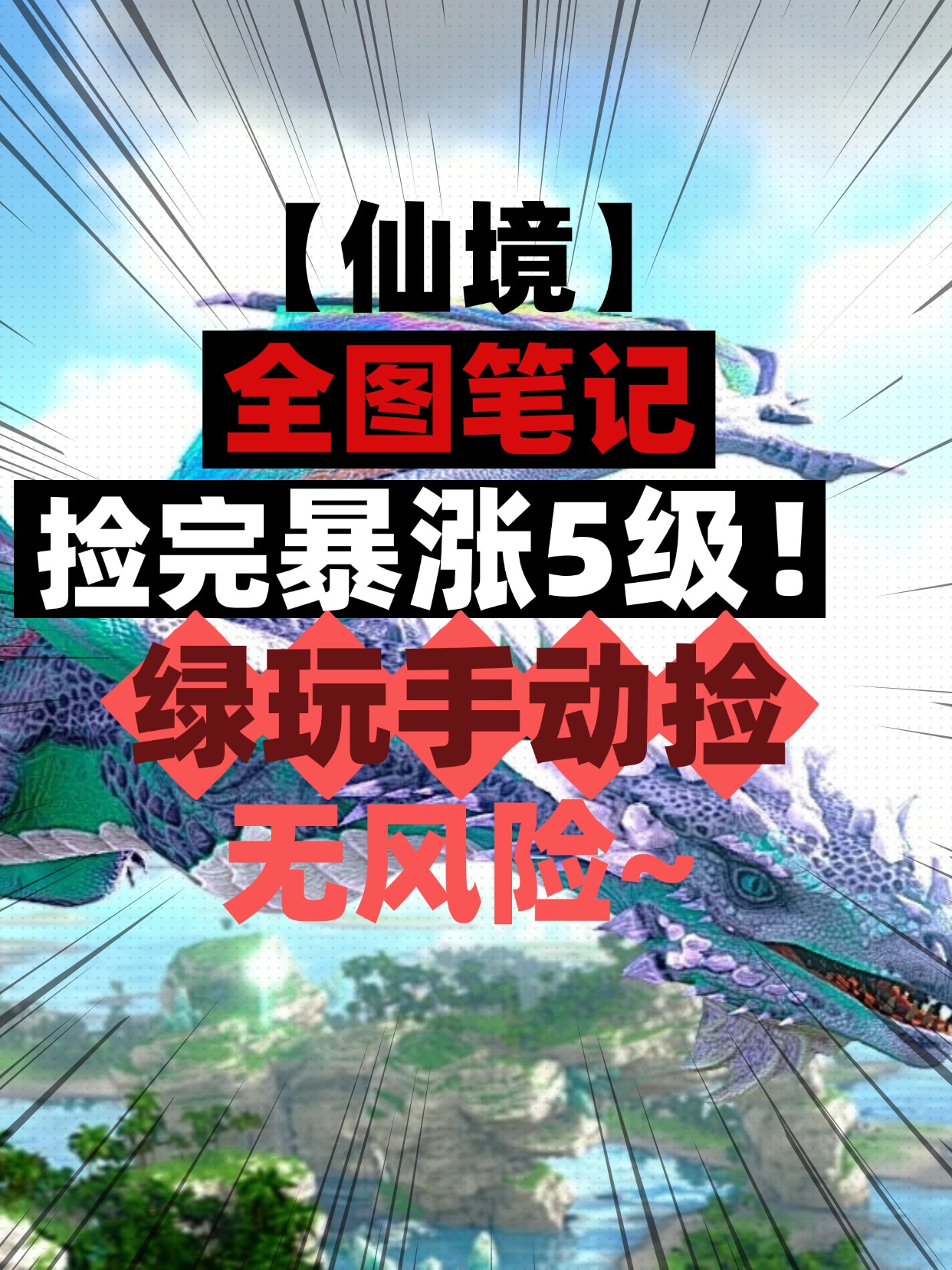 频率爆发器